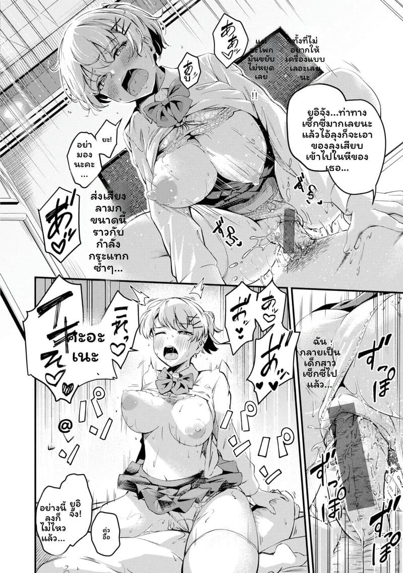 โดนล่วงละเมิดแล้วเงี่ยน ภาพ 21