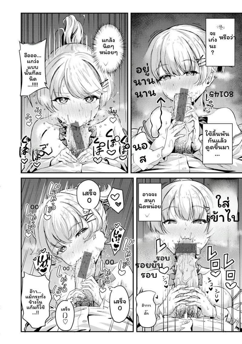 โดนล่วงละเมิดแล้วเงี่ยน ภาพ 33