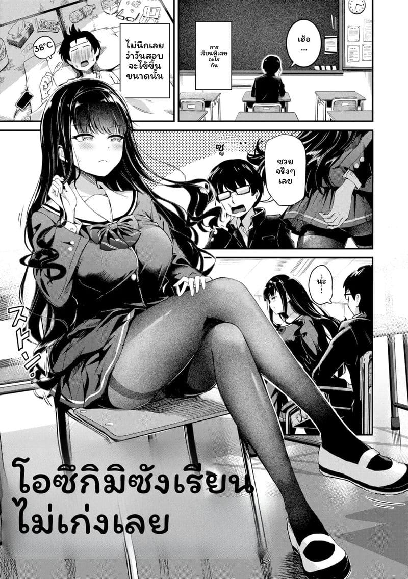 โดนล่วงละเมิดแล้วเงี่ยน ภาพ 38