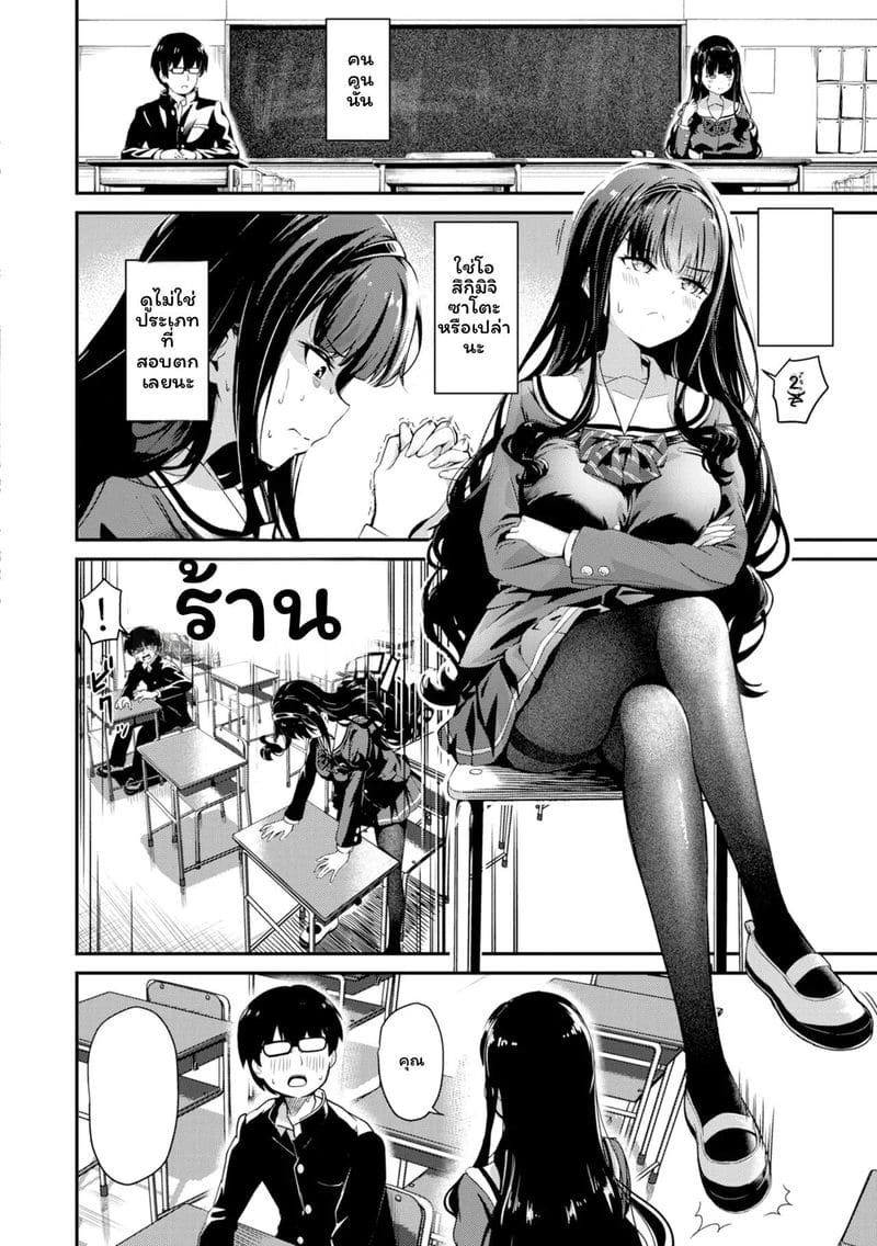 โดนล่วงละเมิดแล้วเงี่ยน ภาพ 39