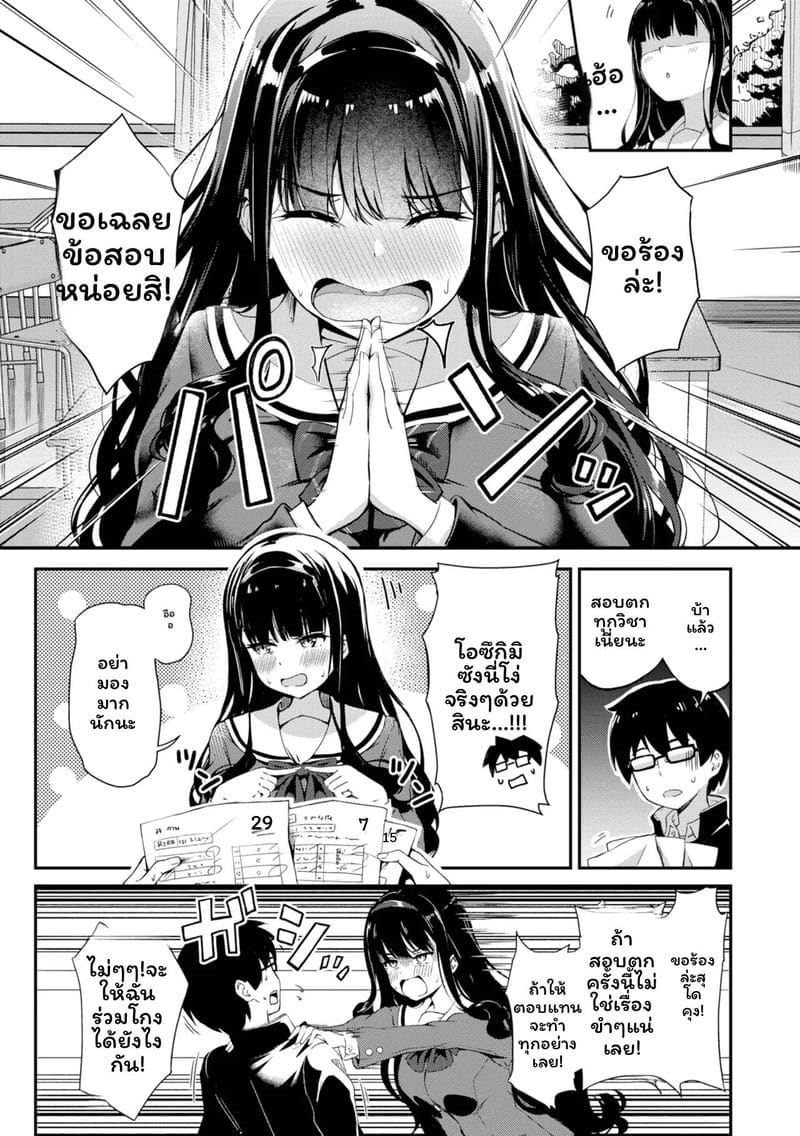 โดนล่วงละเมิดแล้วเงี่ยน ภาพ 40