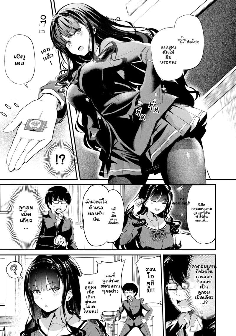 โดนล่วงละเมิดแล้วเงี่ยน ภาพ 42