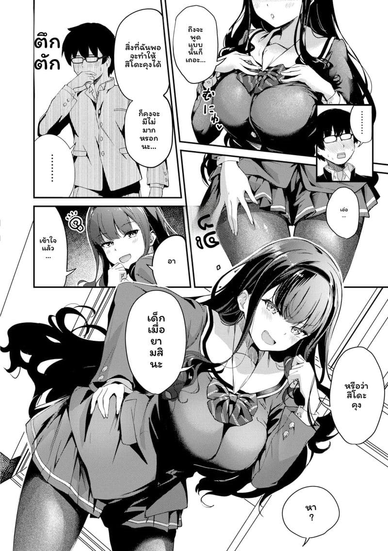 โดนล่วงละเมิดแล้วเงี่ยน ภาพ 43