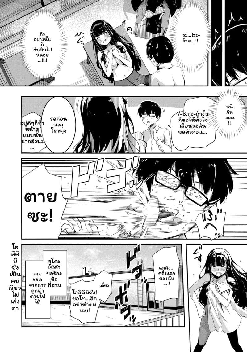 โดนล่วงละเมิดแล้วเงี่ยน ภาพ 61