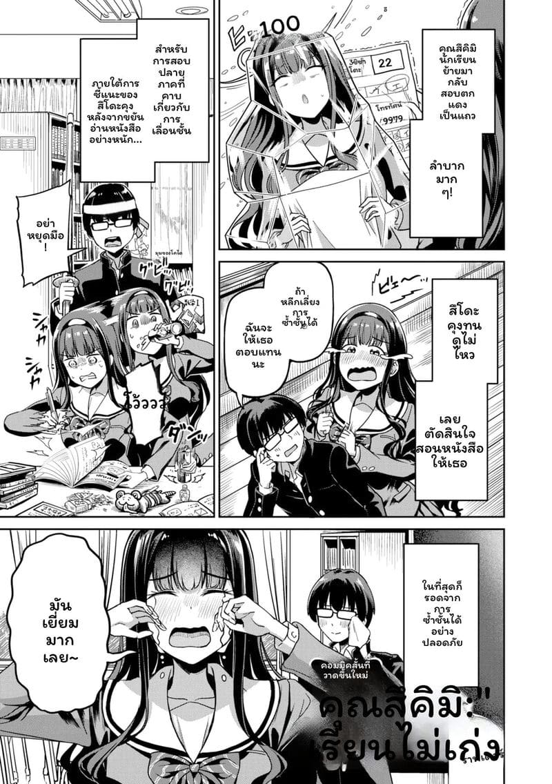 โดนล่วงละเมิดแล้วเงี่ยน ภาพ 62