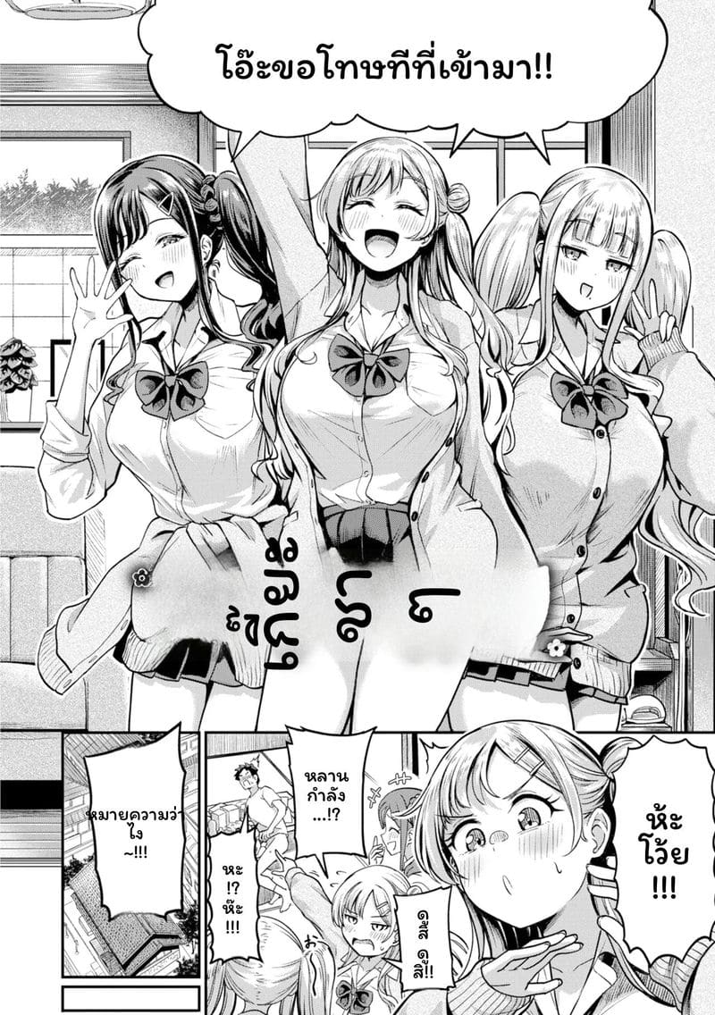 โดนล่วงละเมิดแล้วเงี่ยน ภาพ 69