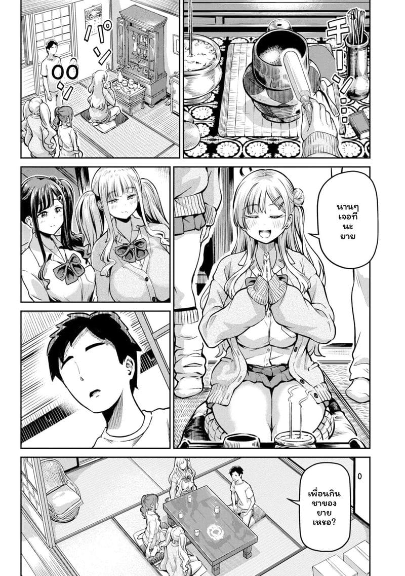 โดนล่วงละเมิดแล้วเงี่ยน ภาพ 70