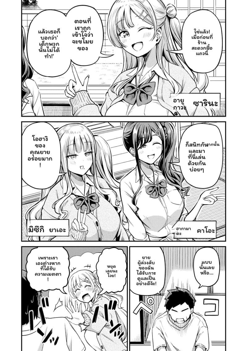 โดนล่วงละเมิดแล้วเงี่ยน ภาพ 71