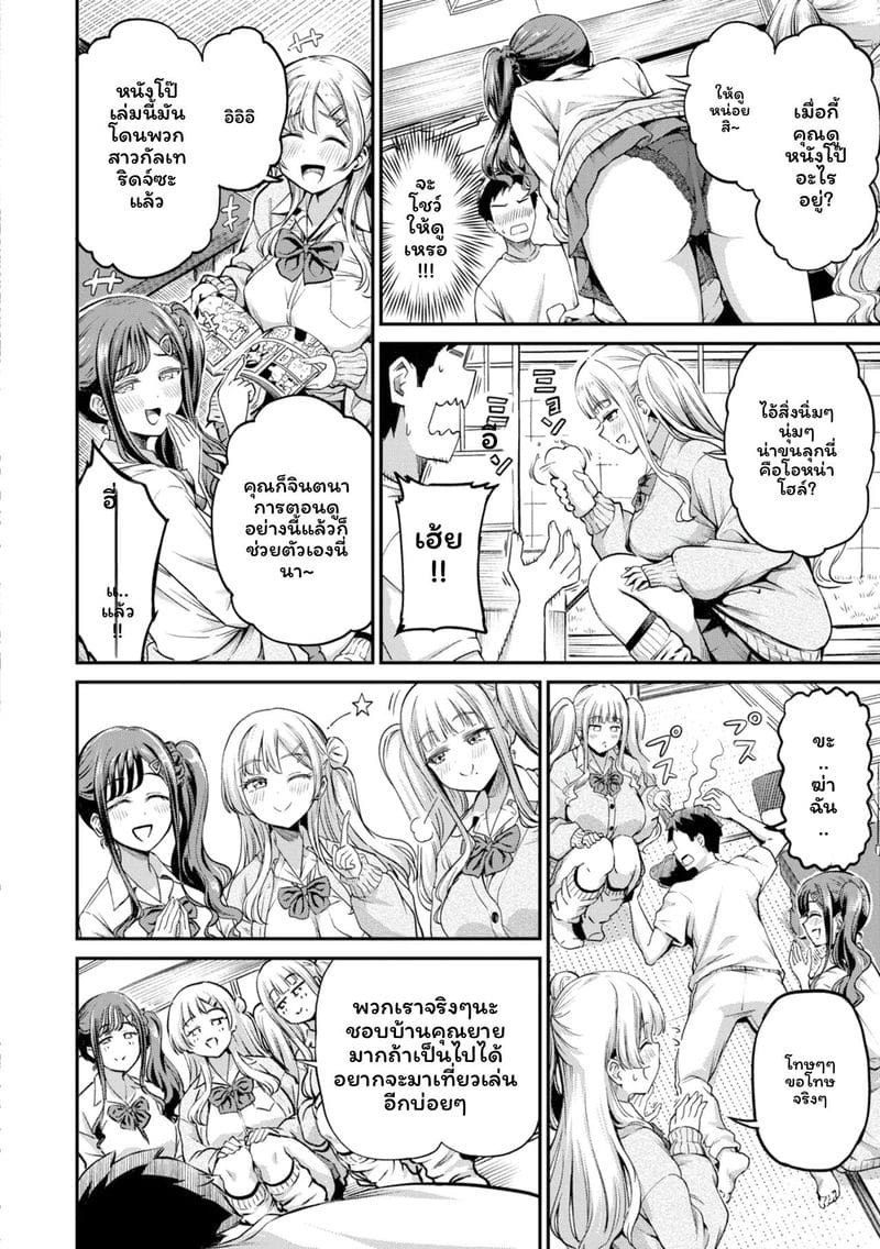โดนล่วงละเมิดแล้วเงี่ยน ภาพ 73