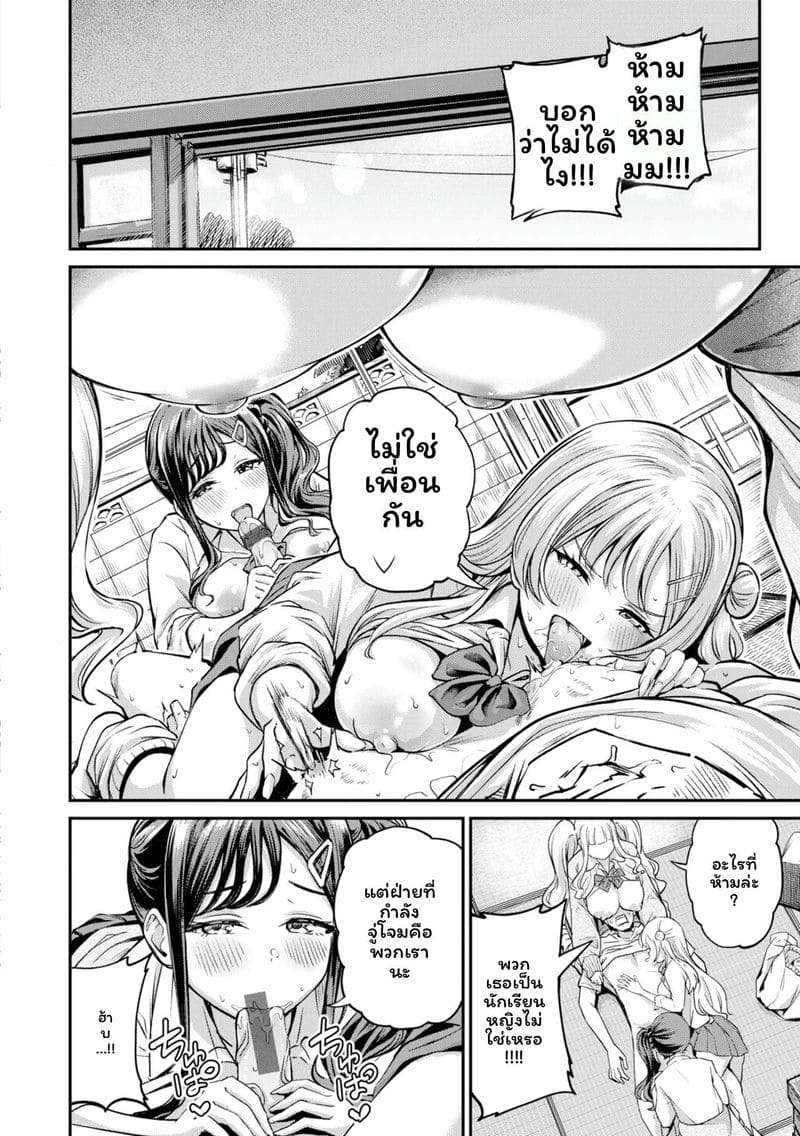 โดนล่วงละเมิดแล้วเงี่ยน ภาพ 75