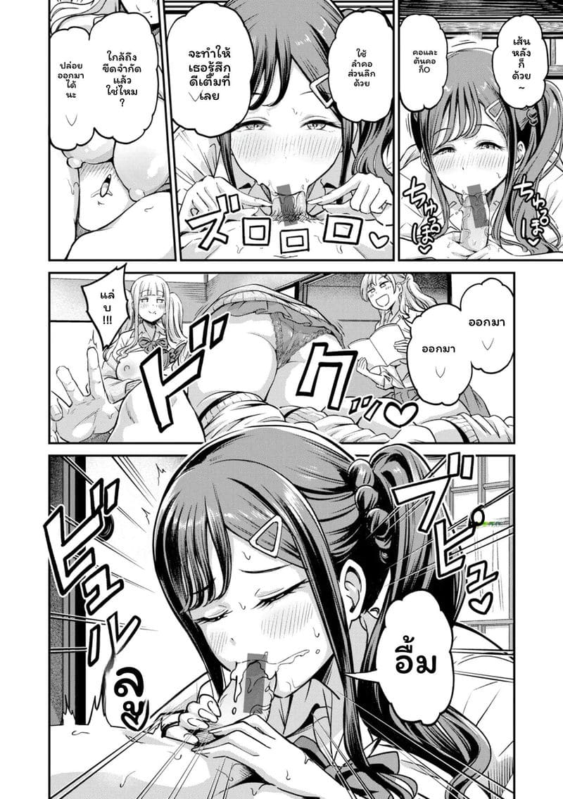 โดนล่วงละเมิดแล้วเงี่ยน ภาพ 77