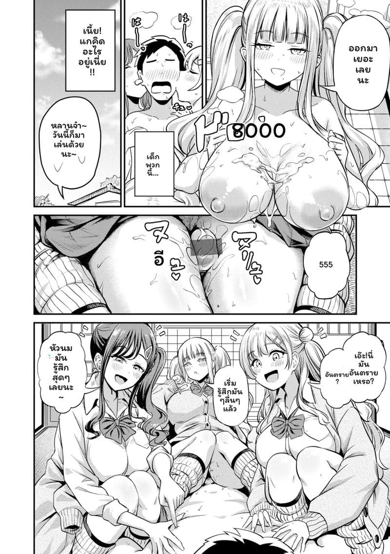 โดนล่วงละเมิดแล้วเงี่ยน ภาพ 85