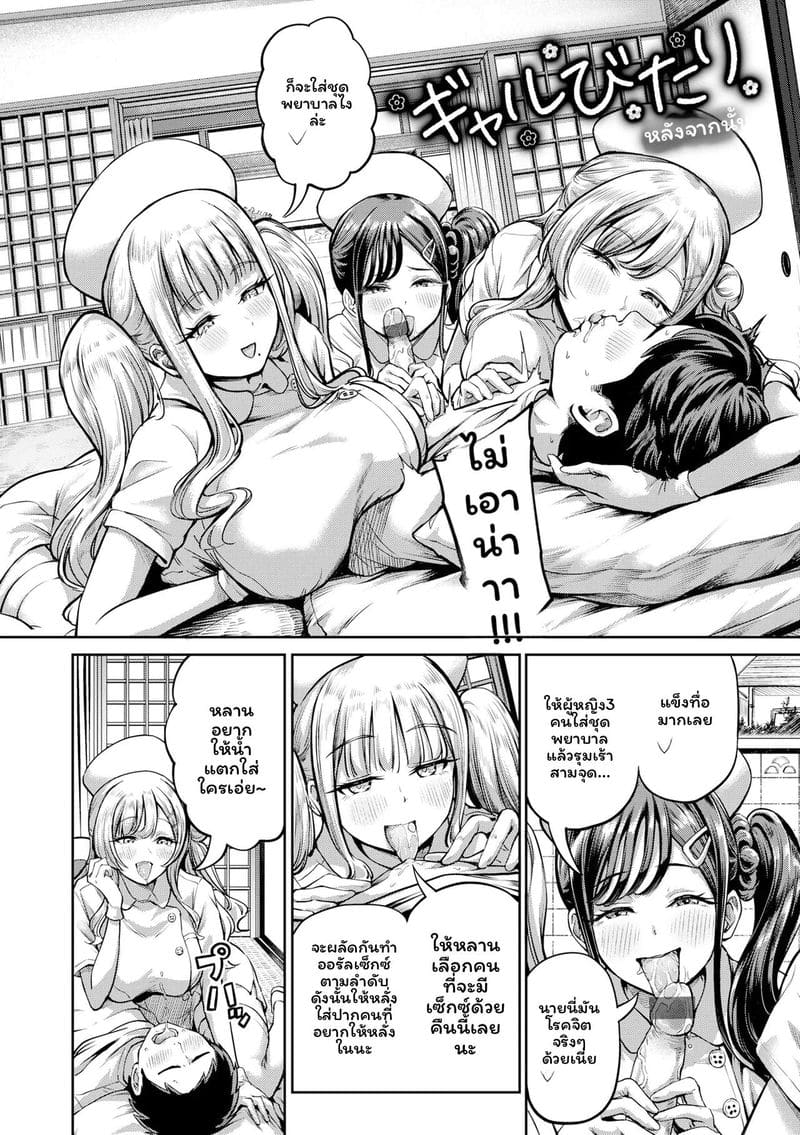 โดนล่วงละเมิดแล้วเงี่ยน ภาพ 95