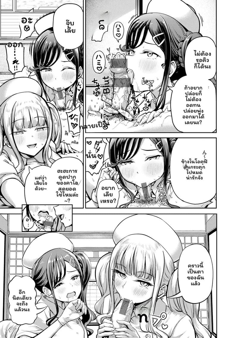 โดนล่วงละเมิดแล้วเงี่ยน ภาพ 96
