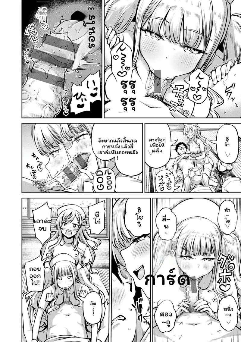 โดนล่วงละเมิดแล้วเงี่ยน ภาพ 97