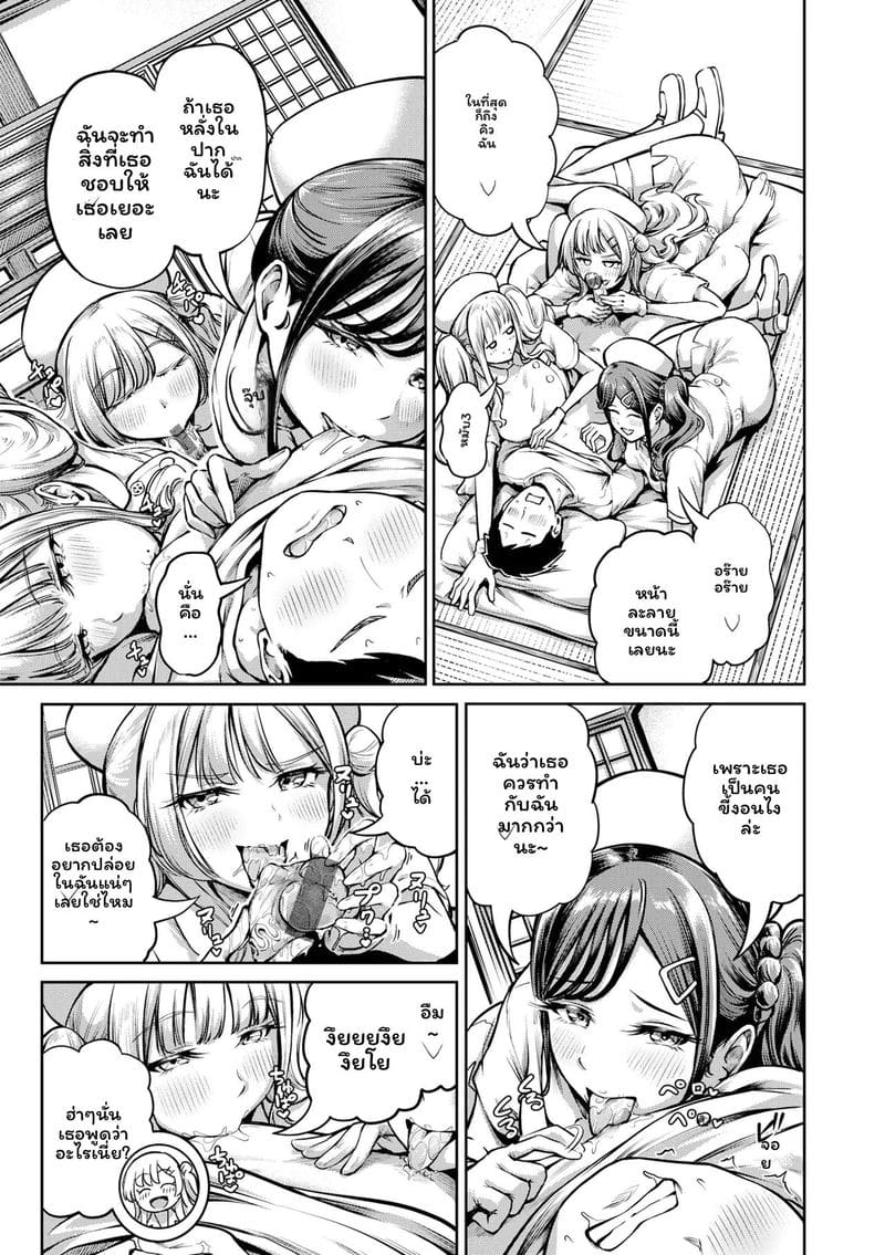 โดนล่วงละเมิดแล้วเงี่ยน ภาพ 98