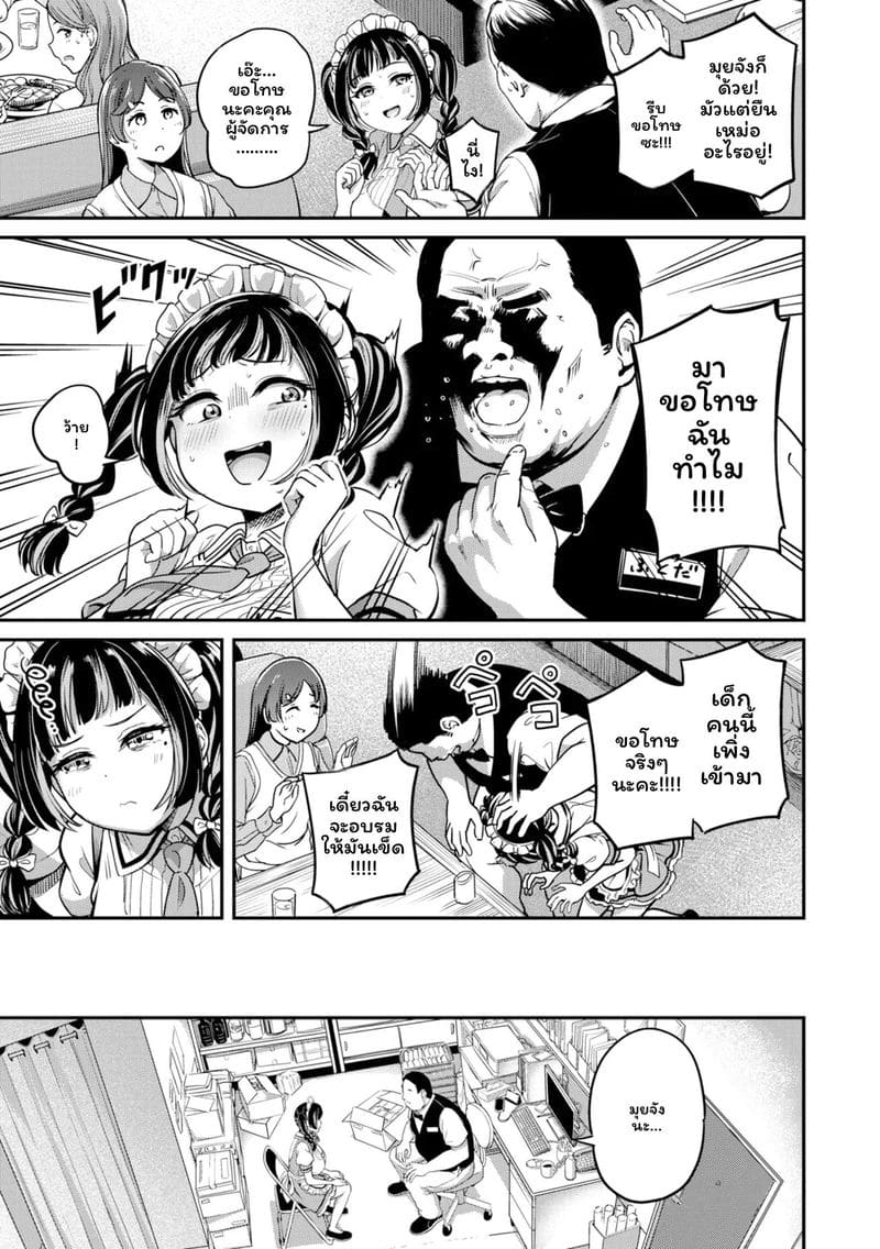 โดนล่วงละเมิดแล้วเงี่ยน ภาพ 108