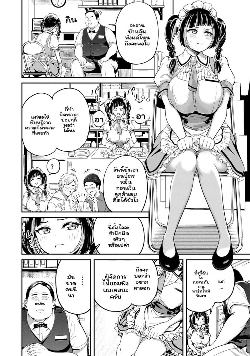 โดนล่วงละเมิดแล้วเงี่ยน ภาพ 109