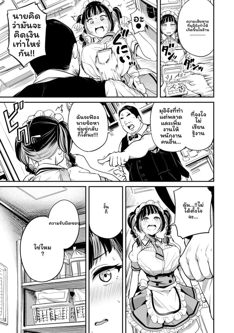 โดนล่วงละเมิดแล้วเงี่ยน ภาพ 112