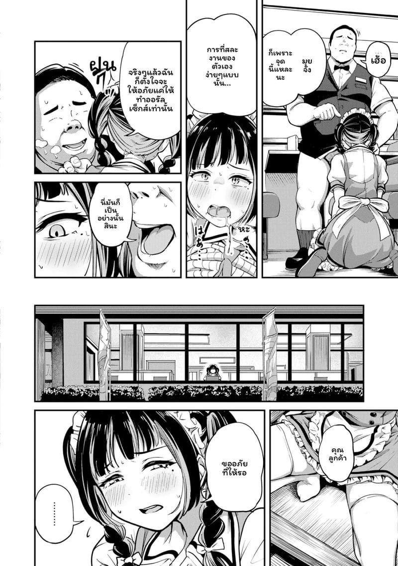 โดนล่วงละเมิดแล้วเงี่ยน ภาพ 119
