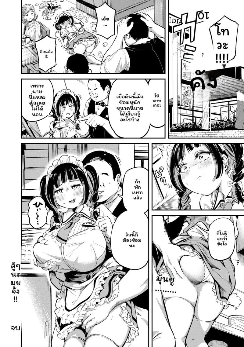 โดนล่วงละเมิดแล้วเงี่ยน ภาพ 124