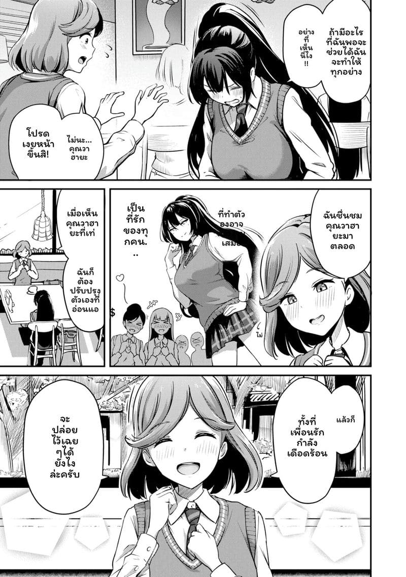 โดนล่วงละเมิดแล้วเงี่ยน ภาพ 127