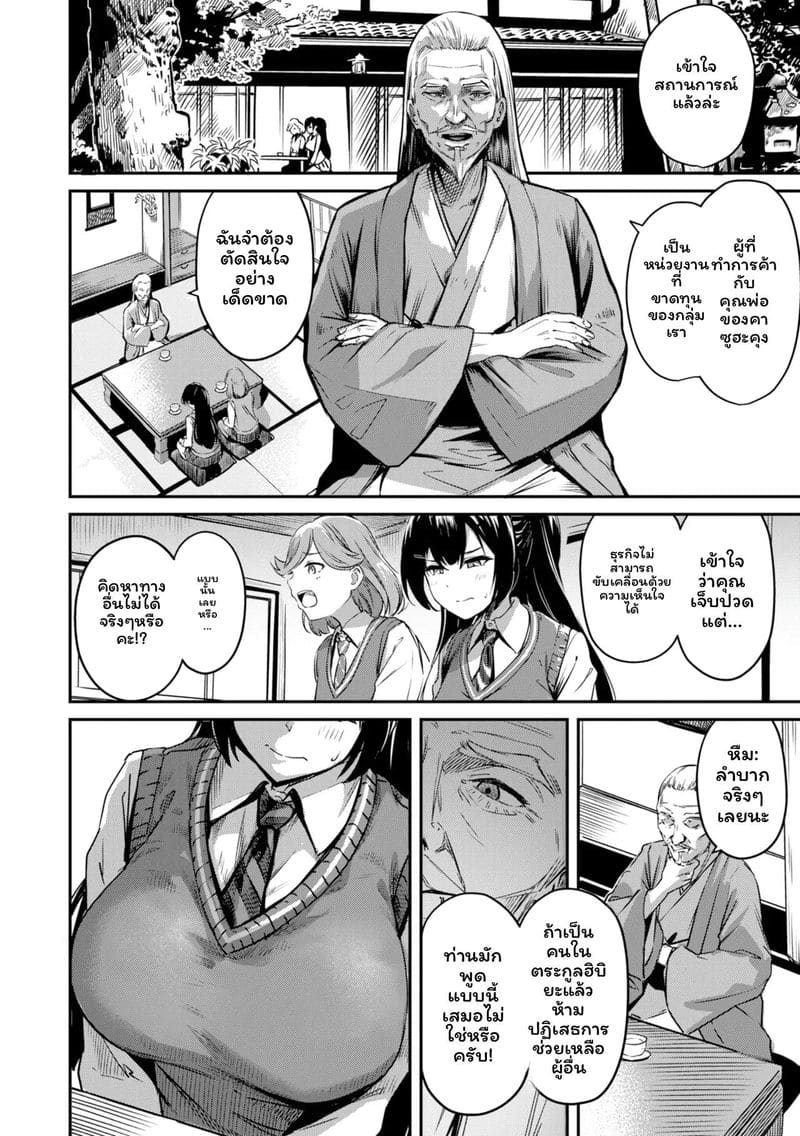 โดนล่วงละเมิดแล้วเงี่ยน ภาพ 128