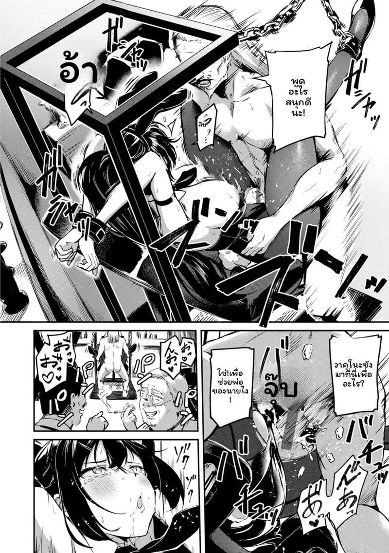 โดนล่วงละเมิดแล้วเงี่ยน ภาพ 136