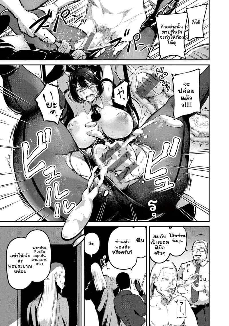 โดนล่วงละเมิดแล้วเงี่ยน ภาพ 139