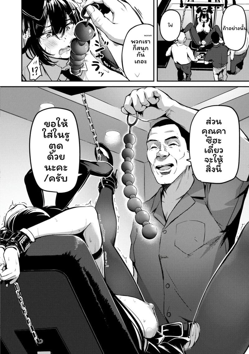 โดนล่วงละเมิดแล้วเงี่ยน ภาพ 140