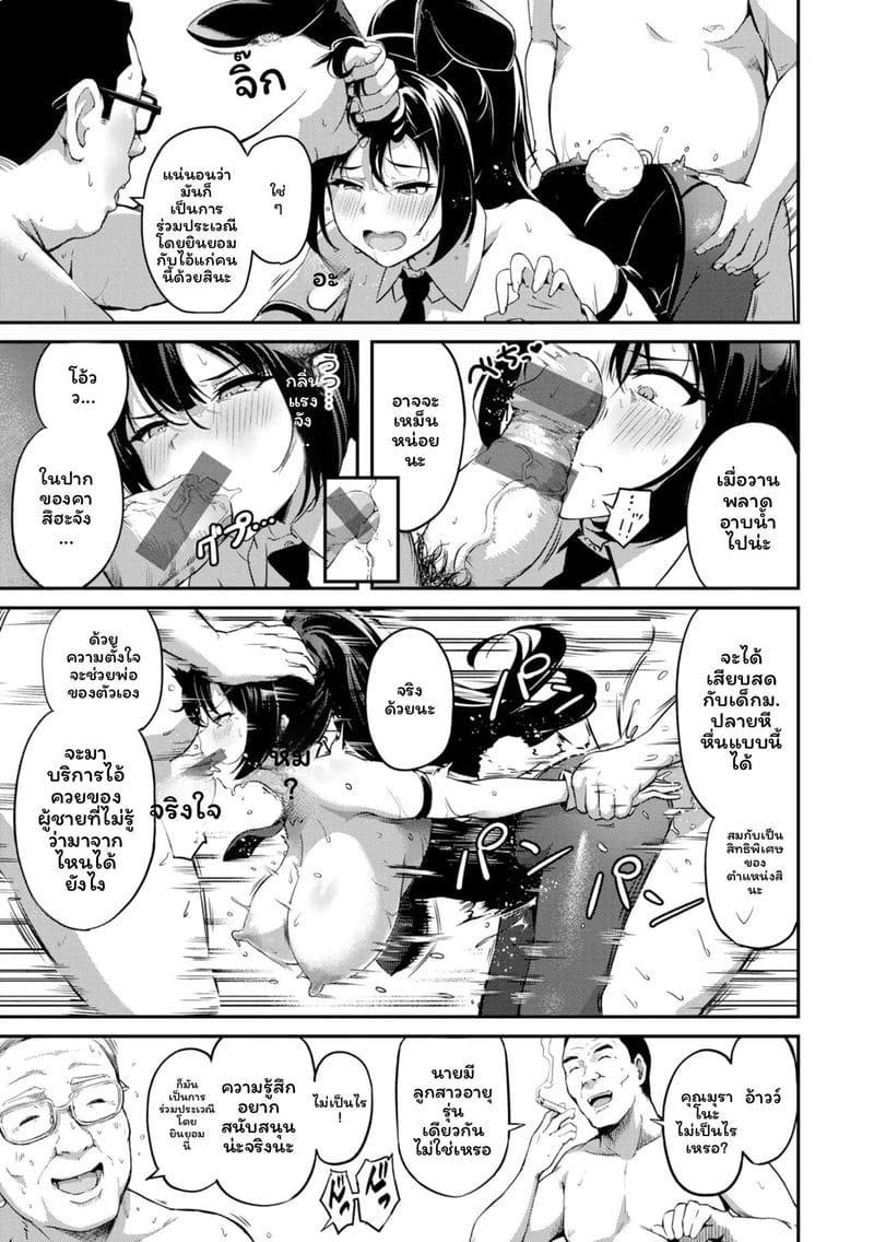 โดนล่วงละเมิดแล้วเงี่ยน ภาพ 143