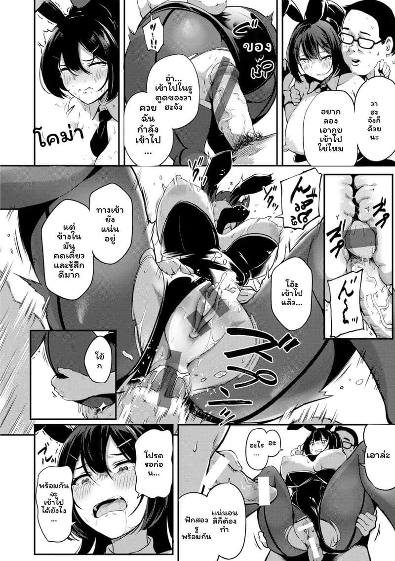 โดนล่วงละเมิดแล้วเงี่ยน ภาพ 148