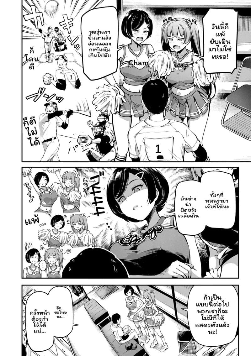 โดนล่วงละเมิดแล้วเงี่ยน ภาพ 154