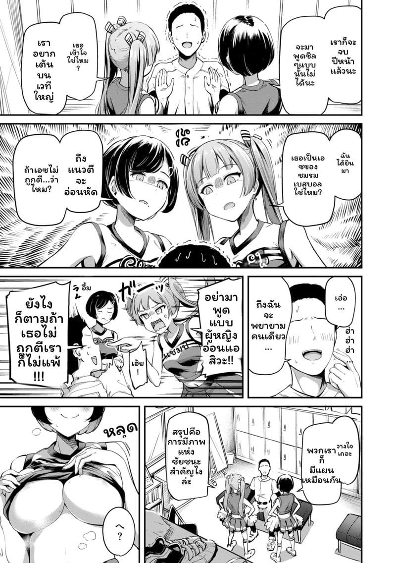 โดนล่วงละเมิดแล้วเงี่ยน ภาพ 155