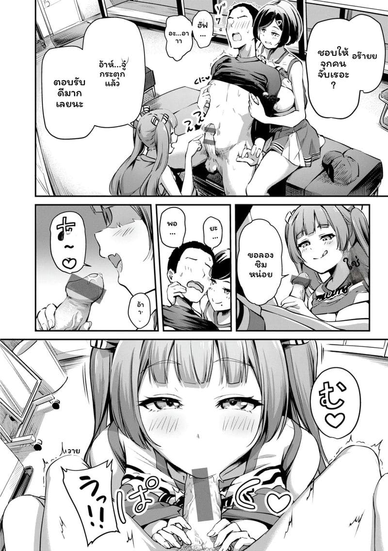 โดนล่วงละเมิดแล้วเงี่ยน ภาพ 158