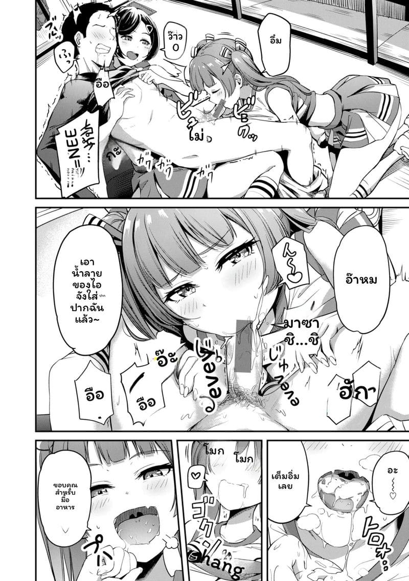 โดนล่วงละเมิดแล้วเงี่ยน ภาพ 160
