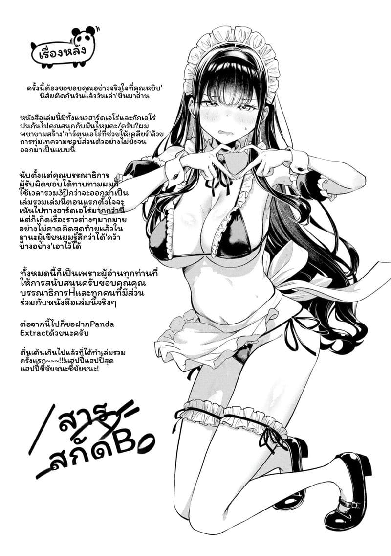 โดนล่วงละเมิดแล้วเงี่ยน ภาพ 171