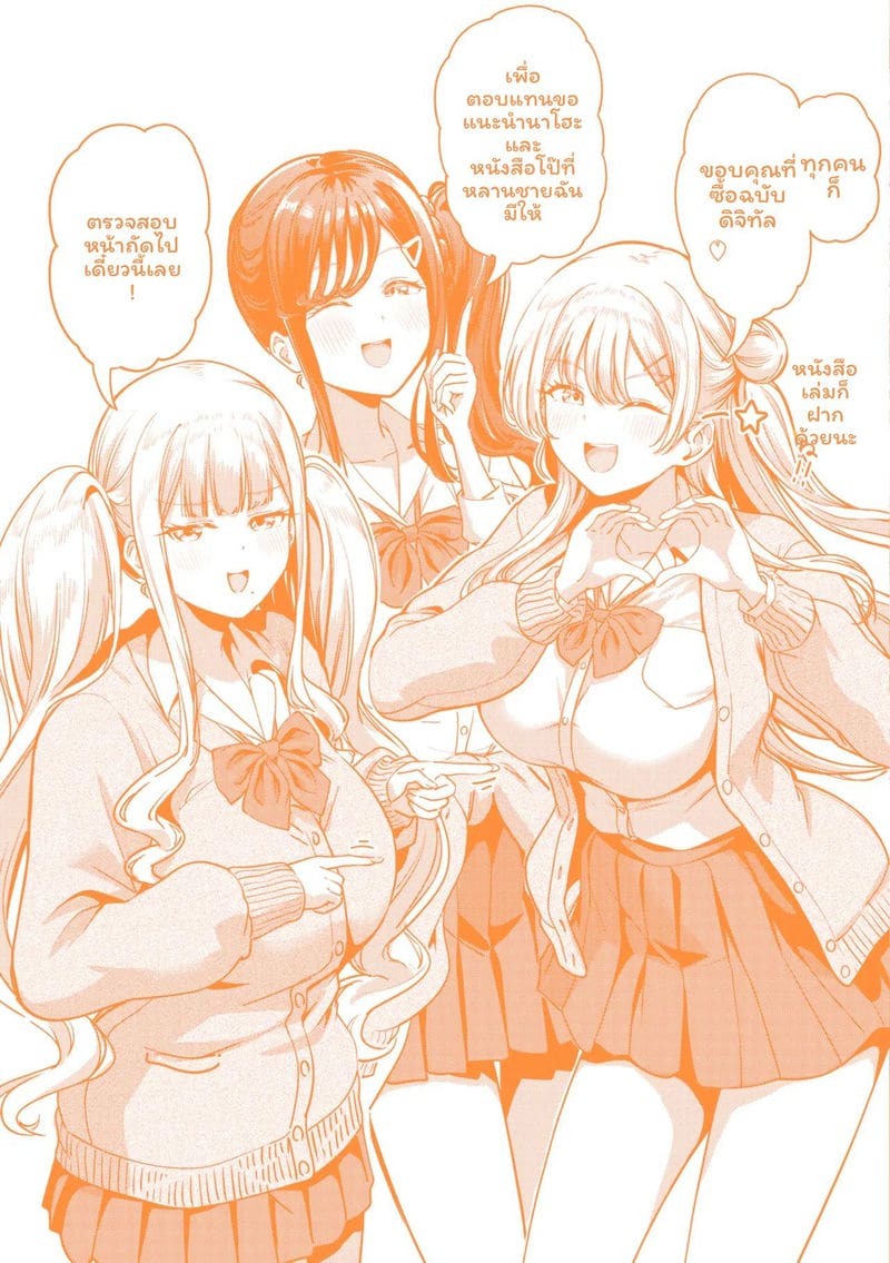 โดนล่วงละเมิดแล้วเงี่ยน ภาพ 174