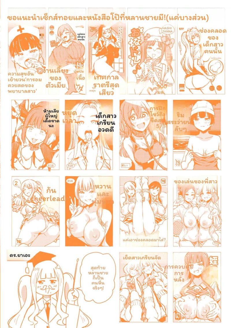 โดนล่วงละเมิดแล้วเงี่ยน ภาพ 175