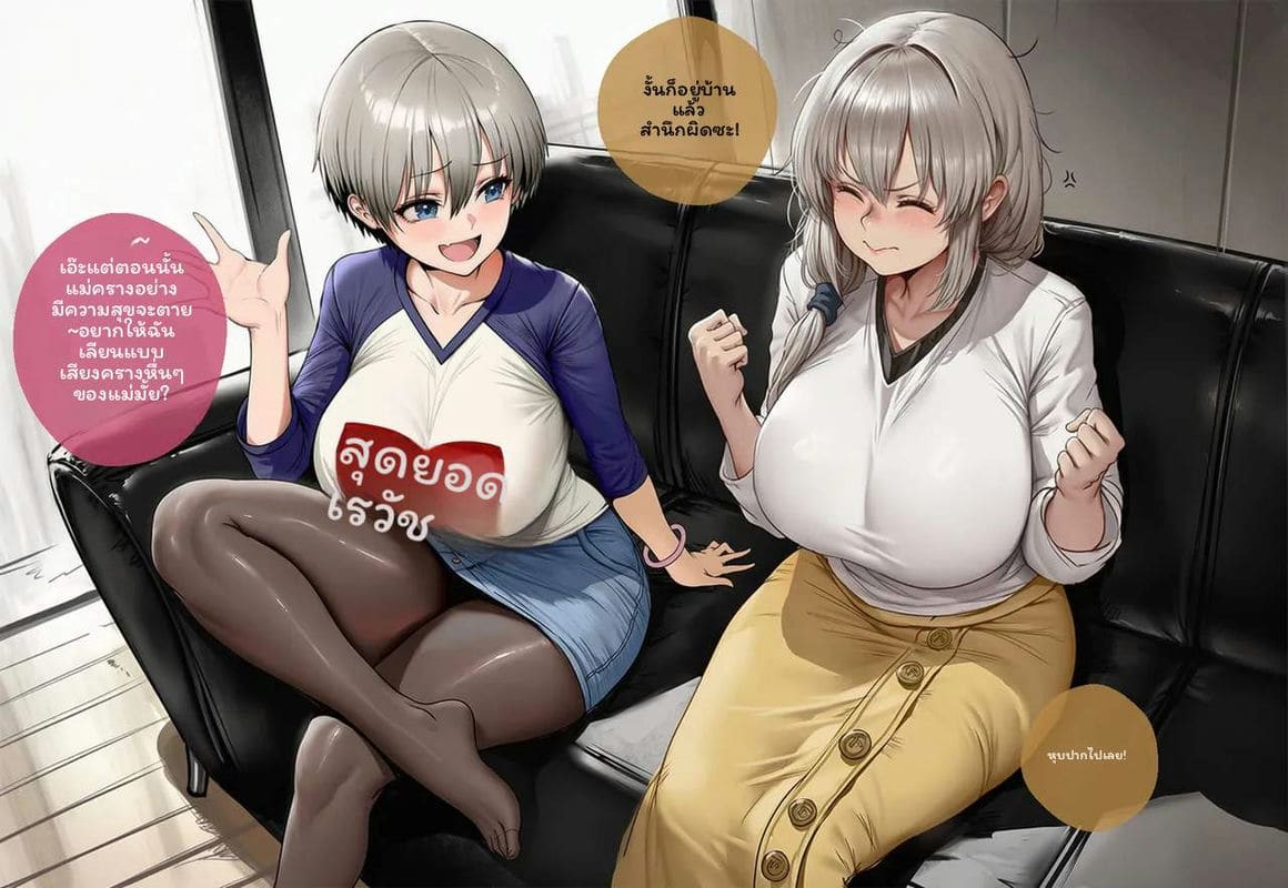 แม่ลูกอุซากิโดนNTR ภาพ 12