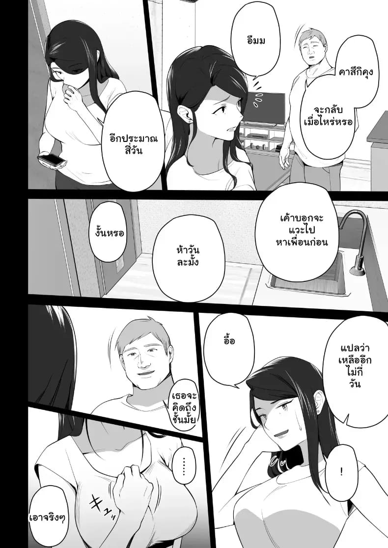 จัดหนักคุณแม่เลี้ยงเดี่ยว 3 ภาพ 4