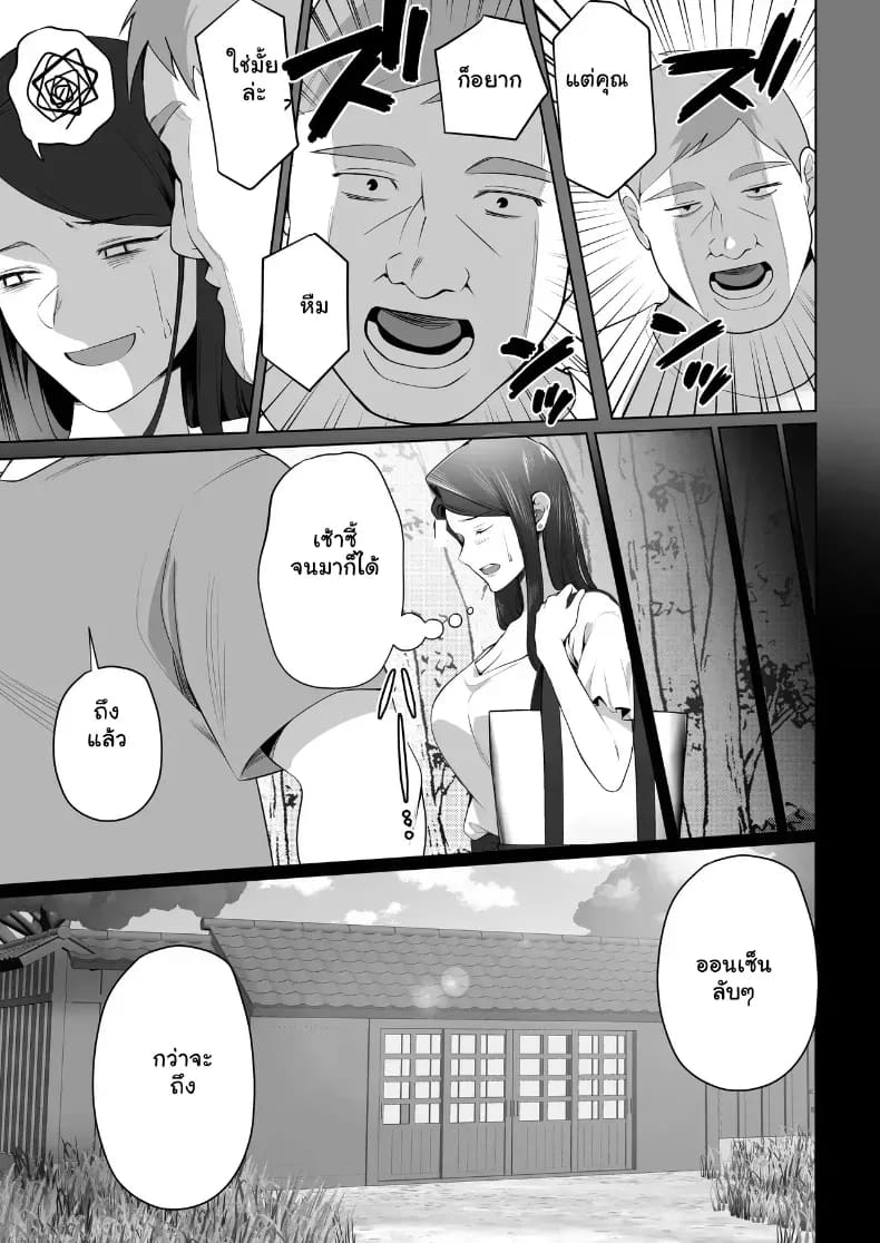 จัดหนักคุณแม่เลี้ยงเดี่ยว 3 ภาพ 7