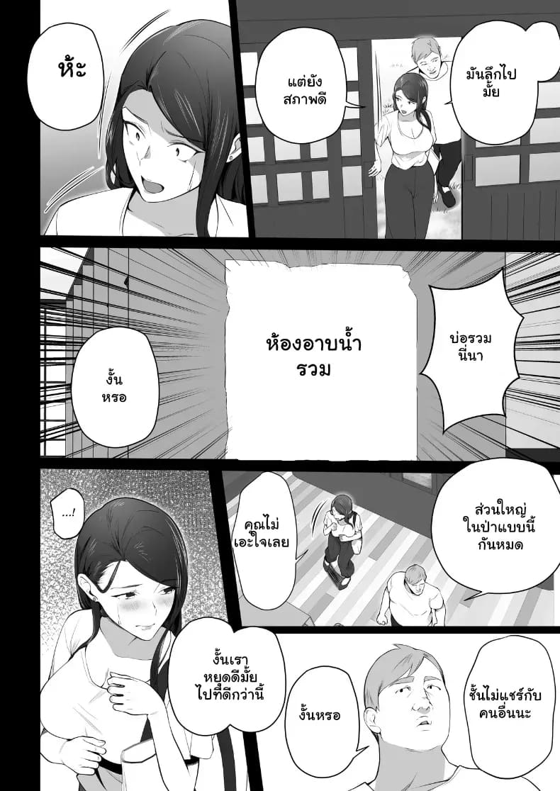 จัดหนักคุณแม่เลี้ยงเดี่ยว 3 ภาพ 8