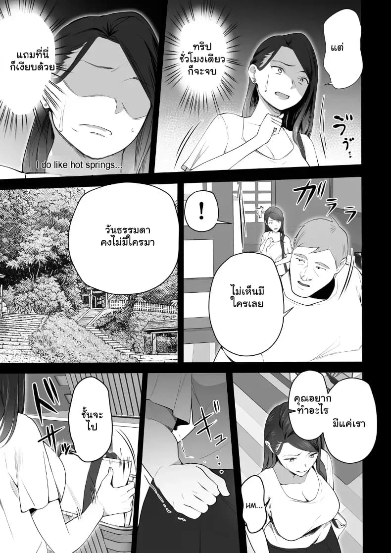 จัดหนักคุณแม่เลี้ยงเดี่ยว 3 ภาพ 9