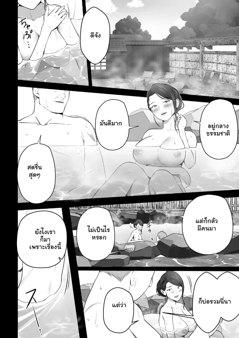 จัดหนักคุณแม่เลี้ยงเดี่ยว 3 ภาพ 10
