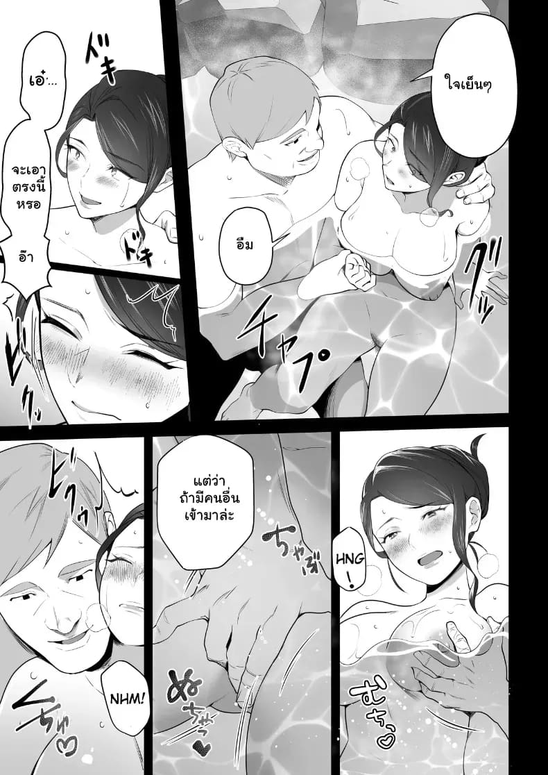 จัดหนักคุณแม่เลี้ยงเดี่ยว 3 ภาพ 11