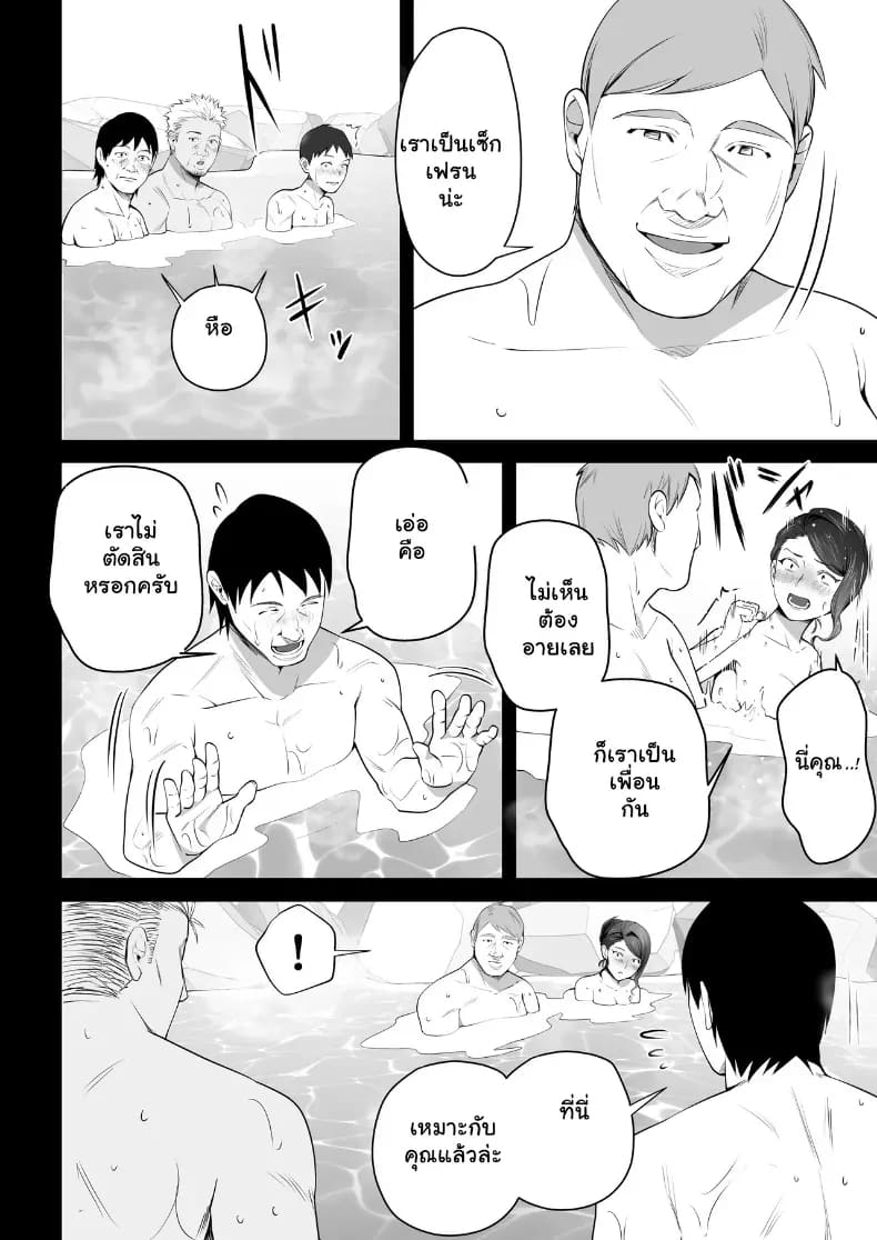 จัดหนักคุณแม่เลี้ยงเดี่ยว 3 ภาพ 16
