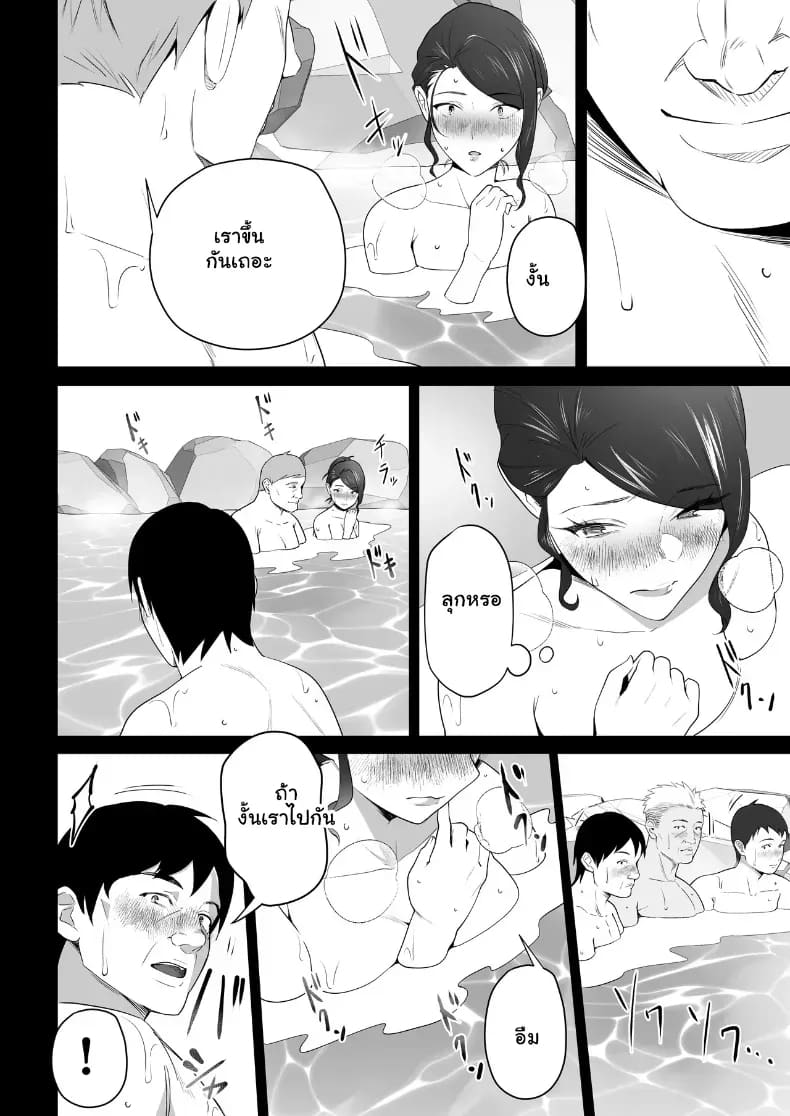 จัดหนักคุณแม่เลี้ยงเดี่ยว 3 ภาพ 18