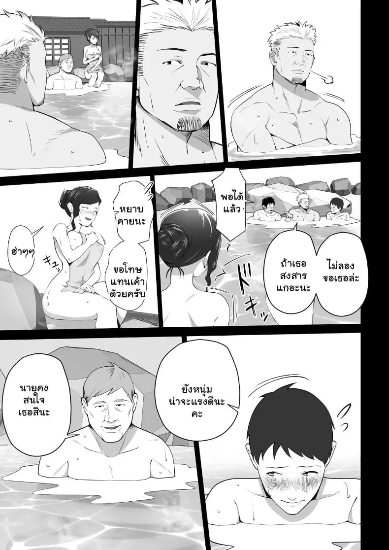 จัดหนักคุณแม่เลี้ยงเดี่ยว 3 ภาพ 21