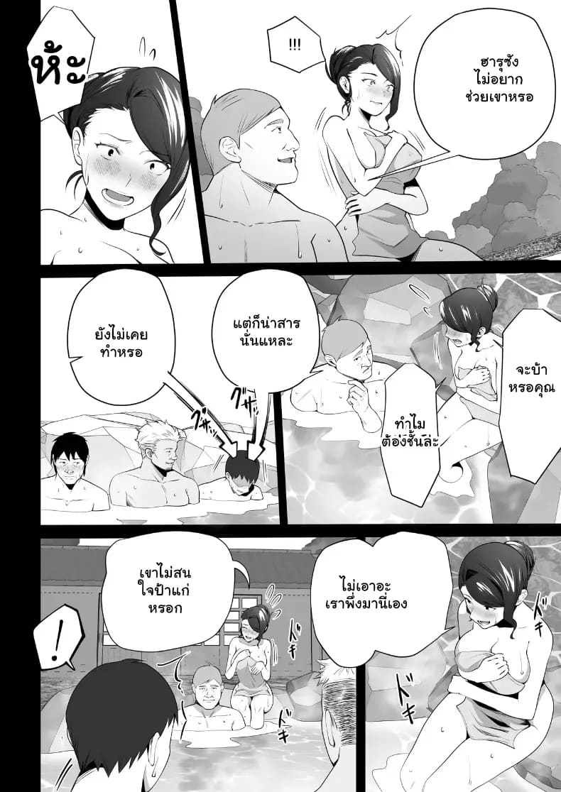 จัดหนักคุณแม่เลี้ยงเดี่ยว 3 ภาพ 22